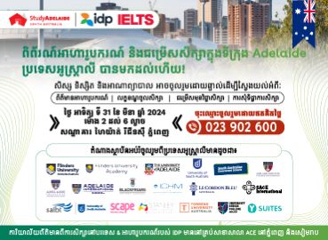 Coming events in Cambodia