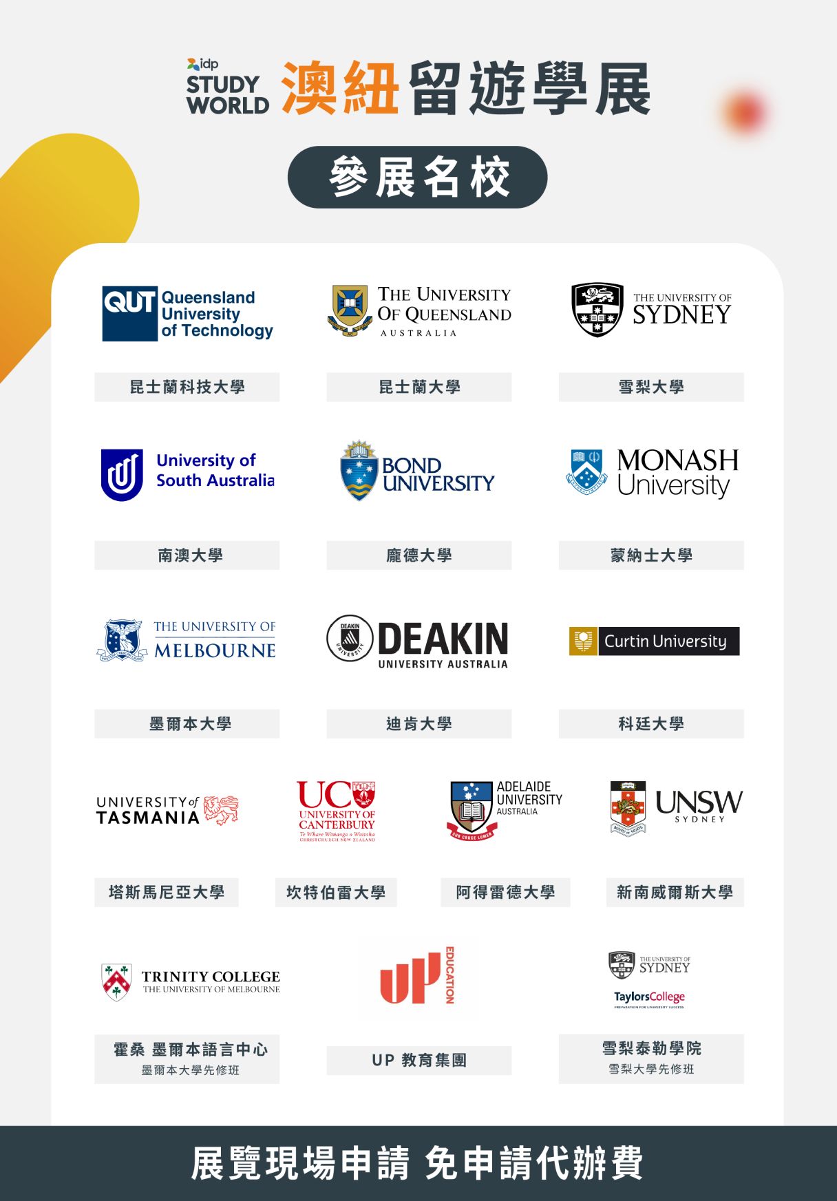 university logos