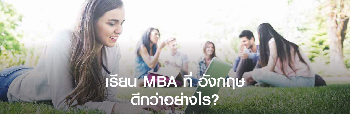 MBA UK