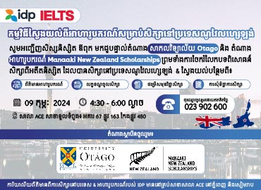 Coming events in Cambodia