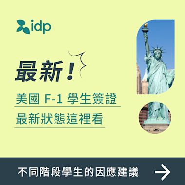 Latest Update on U.S. F-1 Student Visa — AIT Interview Status & Stage-Based Recommendations for Students