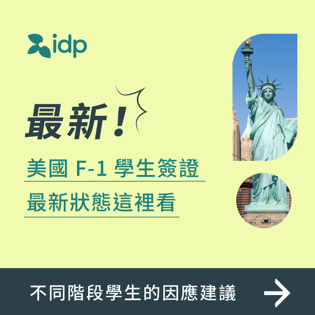 Latest Update on U.S. F-1 Student Visa — AIT Interview Status & Stage-Based Recommendations for Students