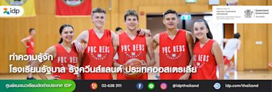 Queensland Government Schools