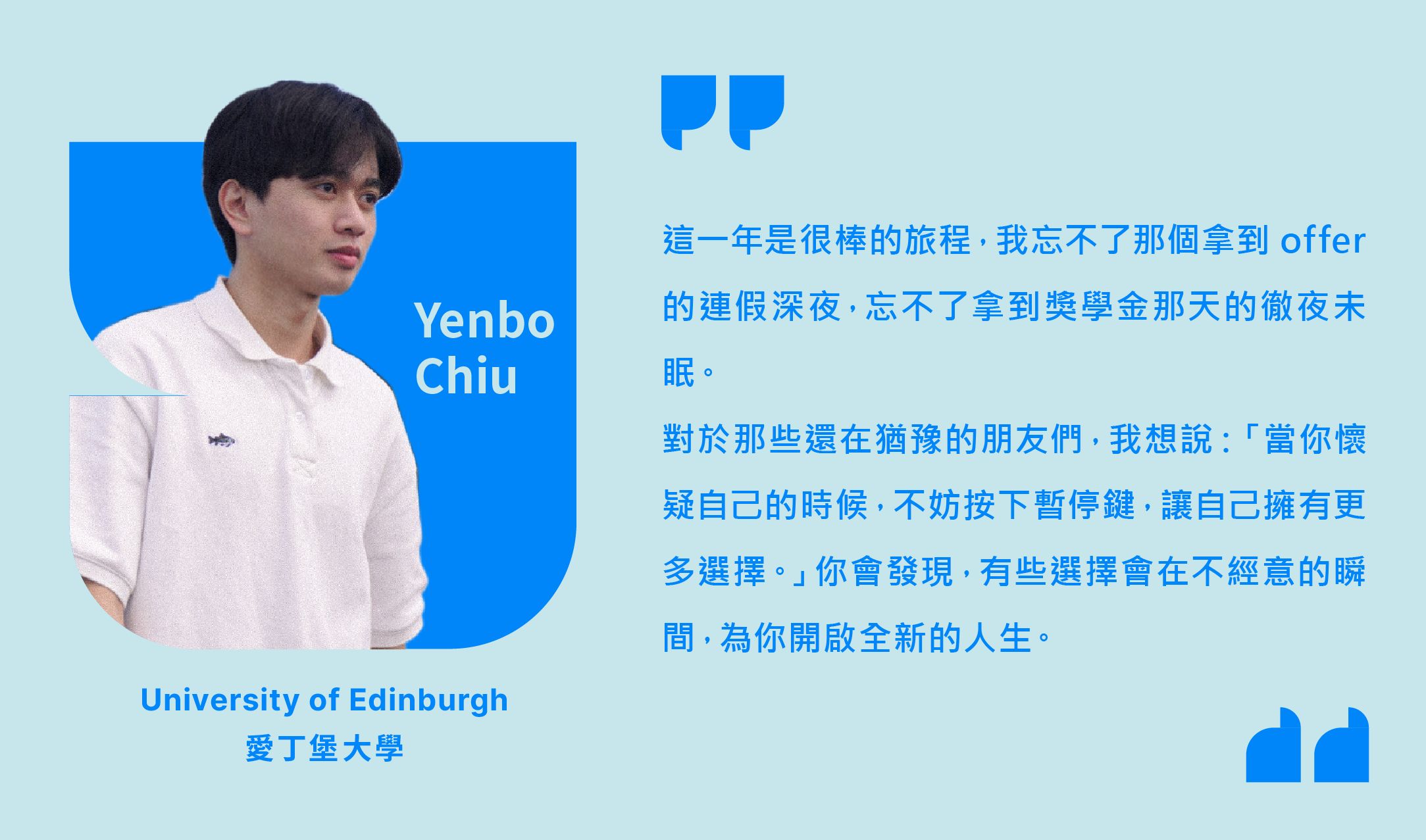 英國留學心得 - YENBO CHIU