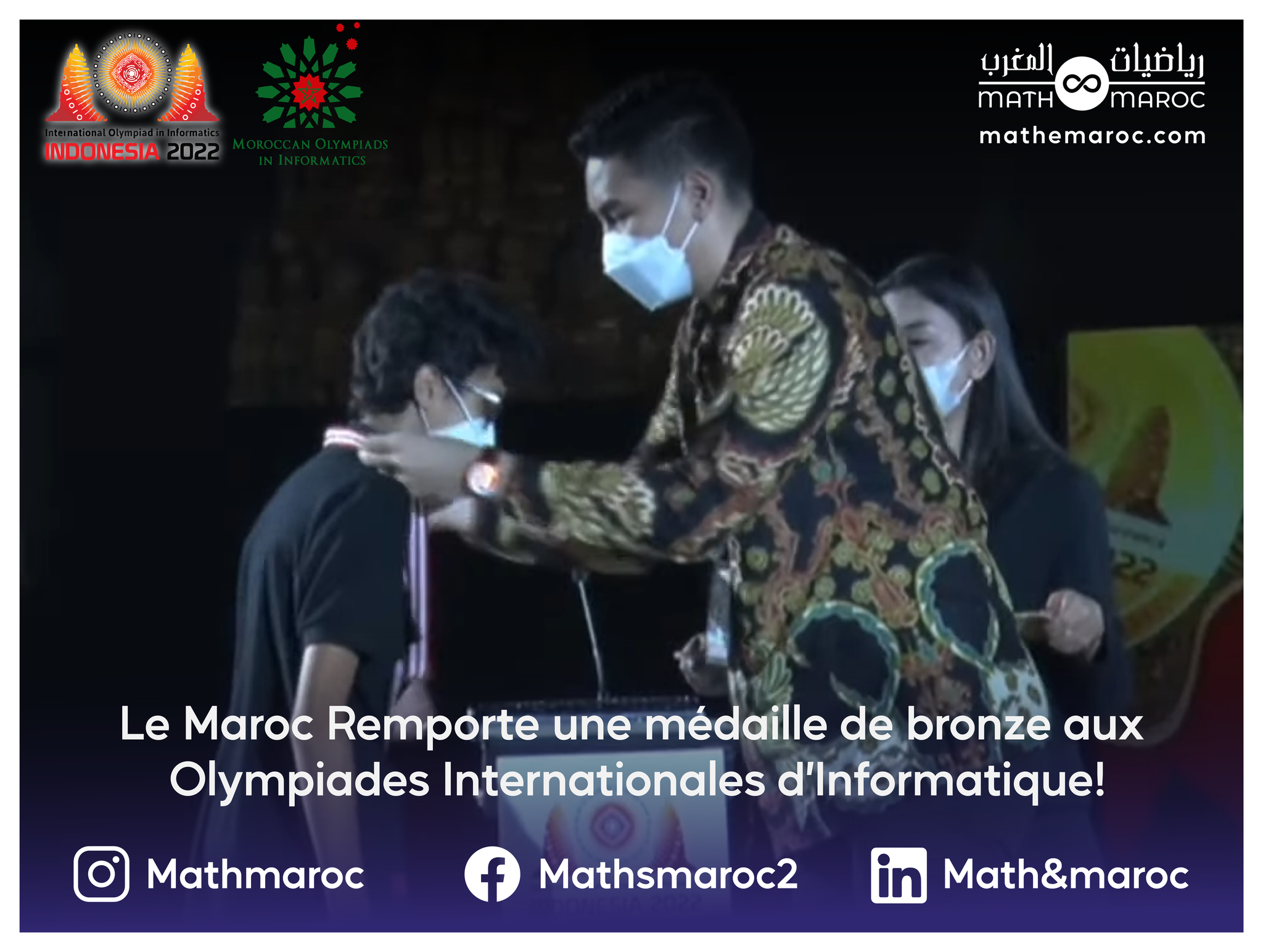 
Bronze medal for Morocco in the 34th International Olympiad in Informatics hosted by Indonesia!