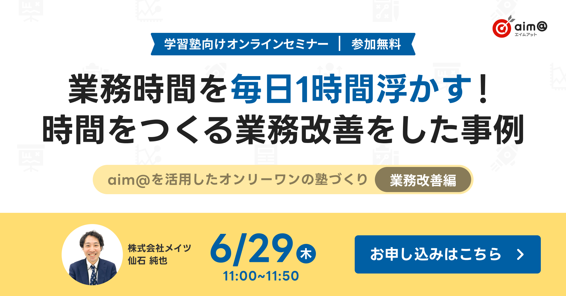 casestudySeminar2FV_230629