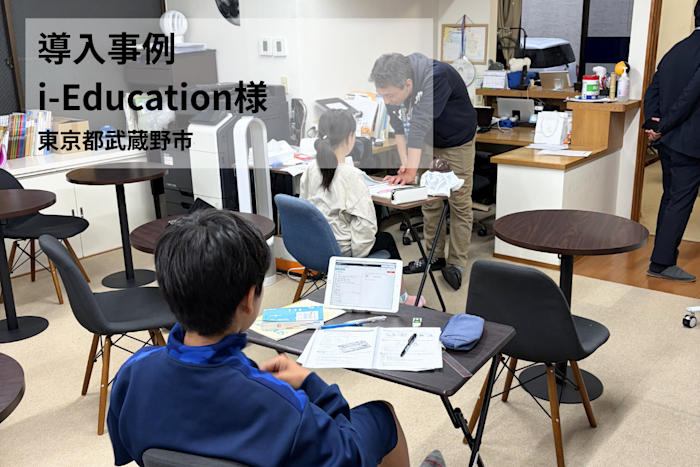 【導入事例】「自分ですべて管理したい」というこだわりを手放すまで。ワンオペ塾長がICT導入を決めた理由