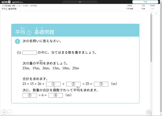 220818 【小学生】導入・演習　基礎問題