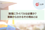 勉強にライバルは必要か?実験から分かるその理由とは
