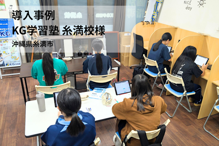 【導入事例】aim@導入・大手FCからの独立を経て、コスト削減と体験時の入塾率30%UPを実現
