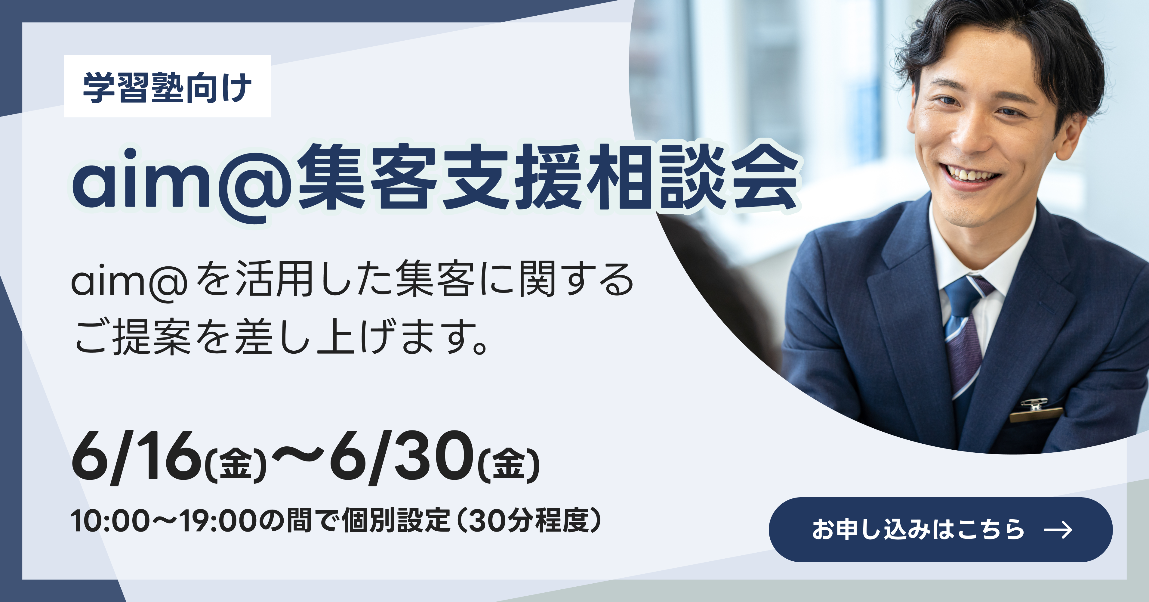 AttractingCustomersConsultation