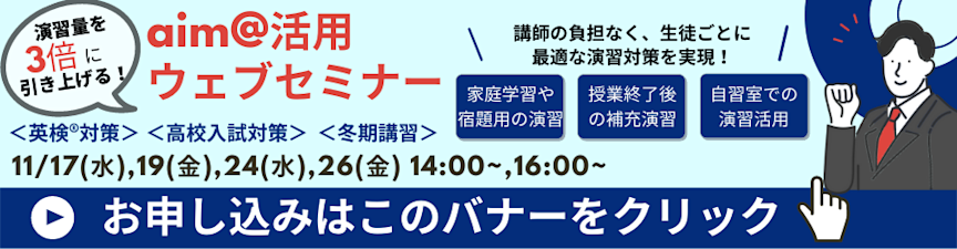 11月下旬ウェビナーLP用バナー (2)