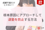 成績不振だけじゃない!根本原因にアプローチして退塾を防止する方法