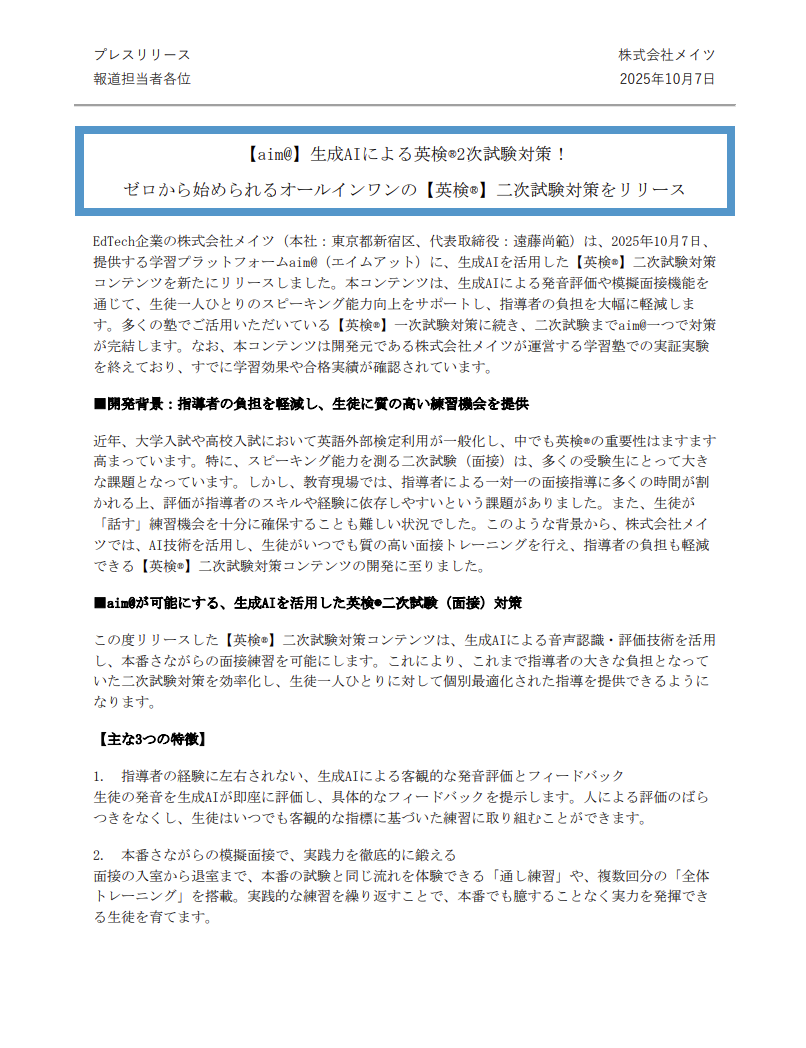 release_251007