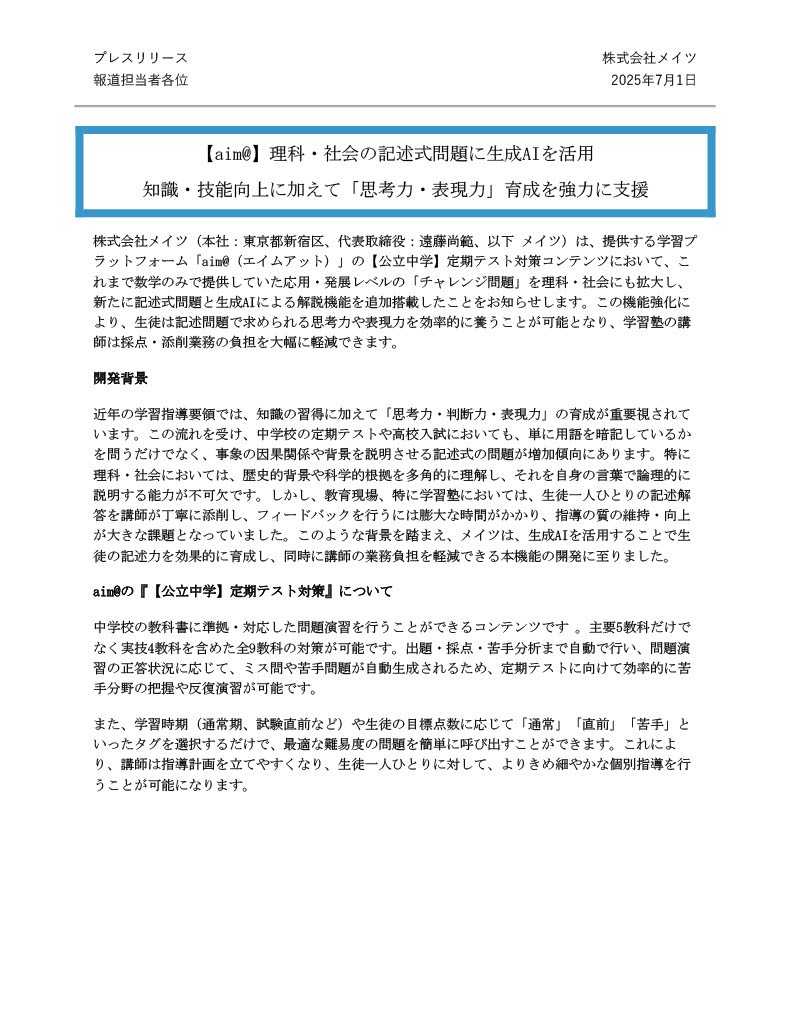 challengerelease_250701