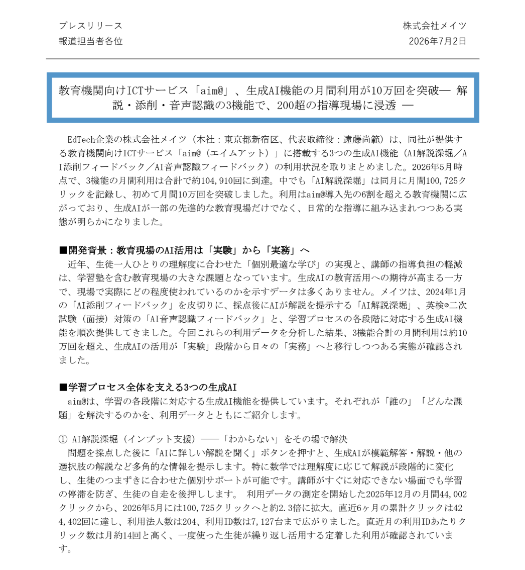 260702_release