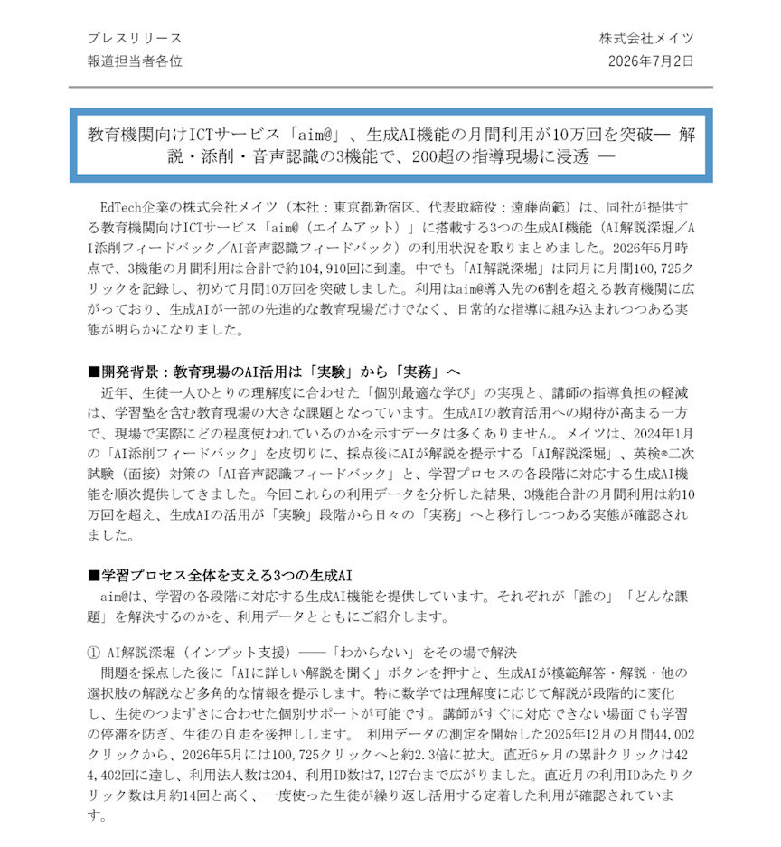 260702_release