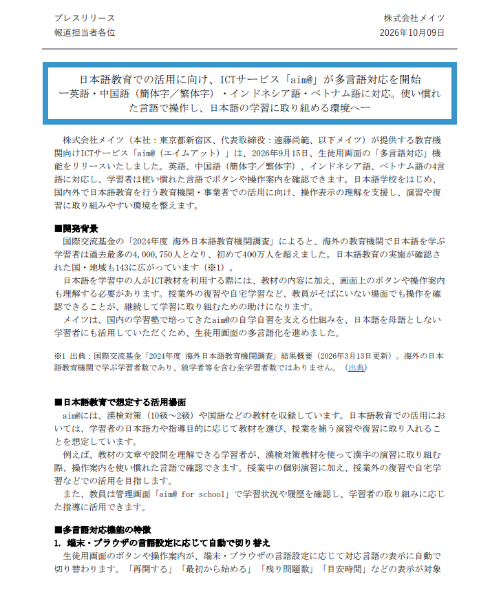 261009_release