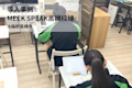 【導入事例】1人塾長の「生徒増が怖い」ジレンマを克服!持続可能な塾運営を実現するまで