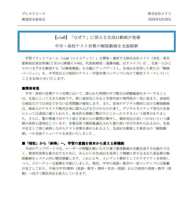 release_260526