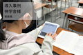 【導入事例】自学自習が当たり前に!aim@を導入して学習サポートを強化