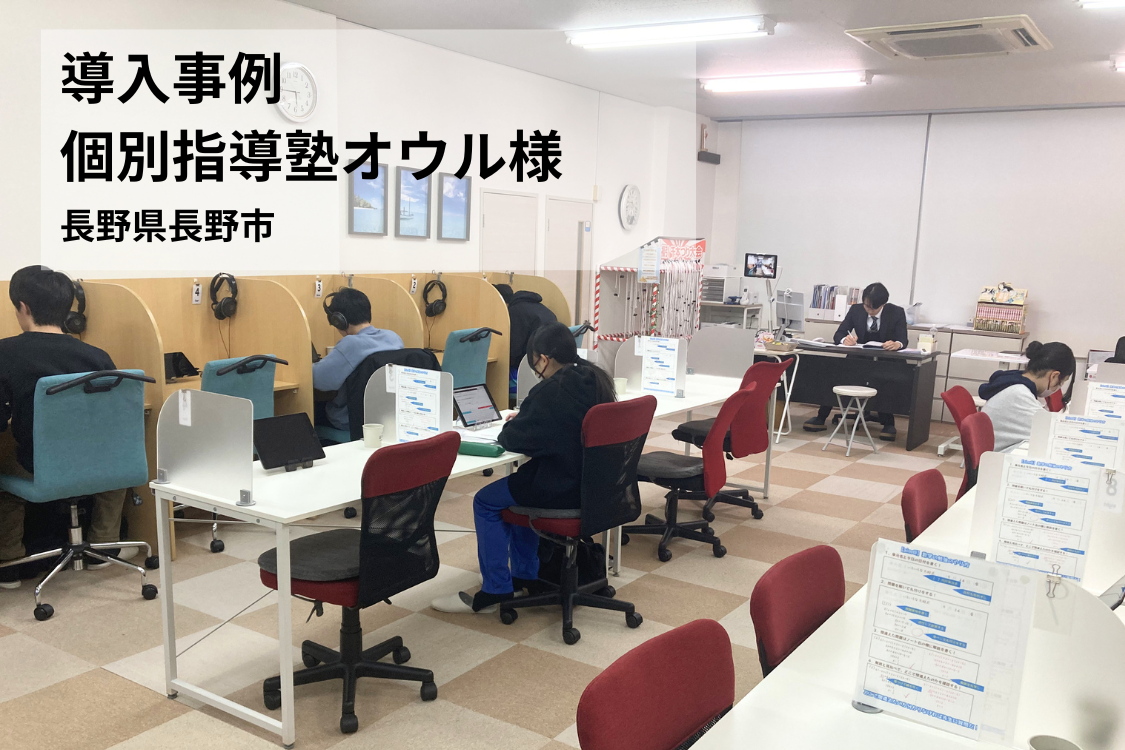【導入事例】生徒増でワンオペ指導が限界に。ICT教材と手書きノートの掛け合わせで自走化に成功した理由
