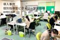 【導入事例】ワンオペ運営で抱える英作文の添削負担を解消!AI機能と塾長の直接指導を融合した仕組み
