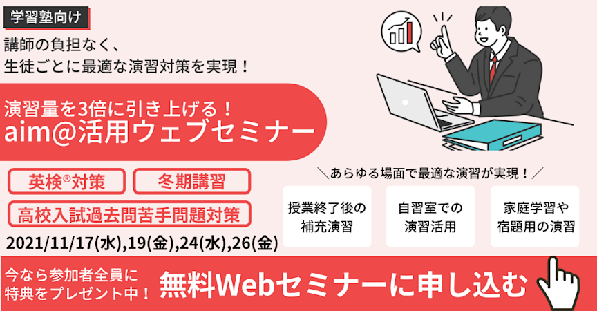 11月下旬ウェビナーLP用 (960 x 250 px)