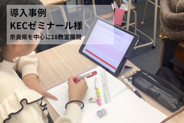 【導入事例】「答え丸写し」から脱却。テスト平均+4.1点を生んだ宿題改革