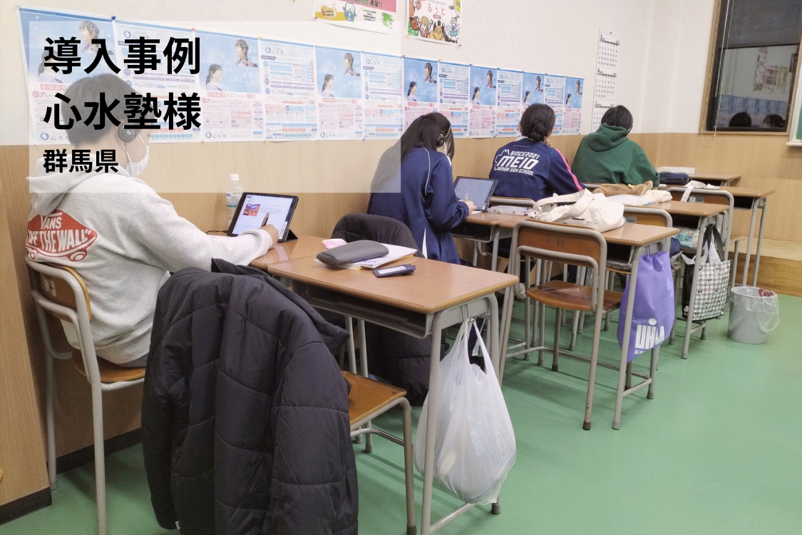 【導入事例】講師の負担を減らし、生徒が自走できる英検®対策を実現