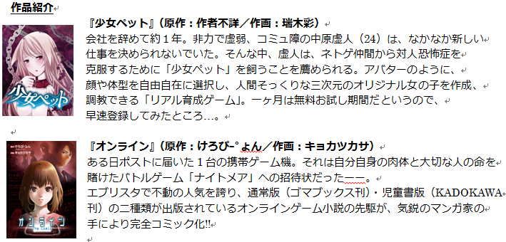 少年エッジスタ 割引キャンペーンを実施 News 株式会社 エブリスタ