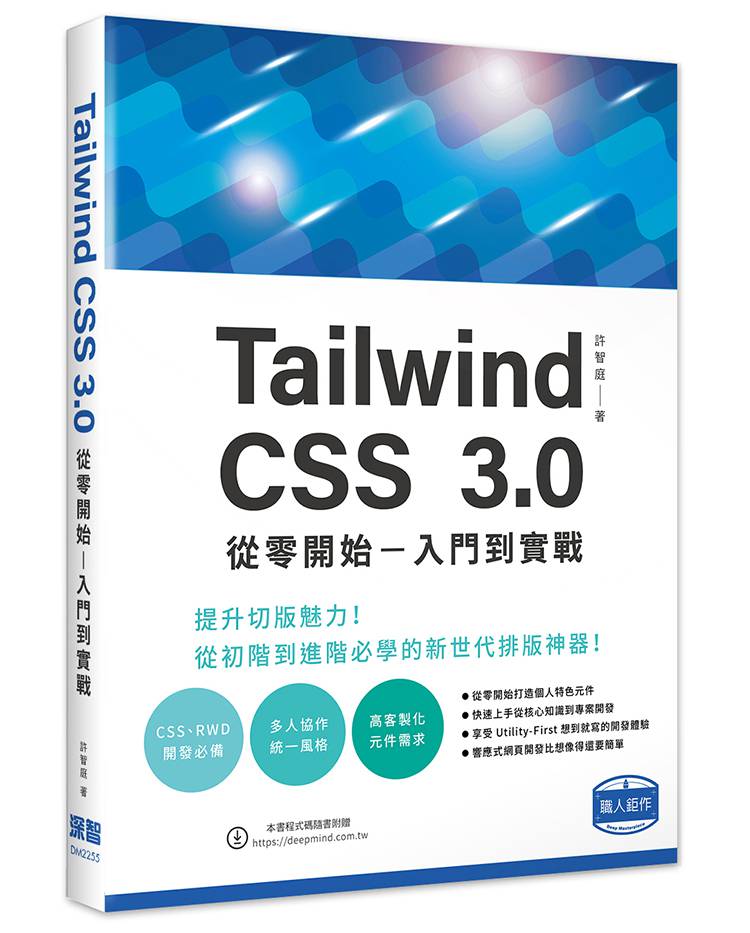 Tailwind CSS Book