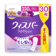 ウィスパー全ての商品紹介