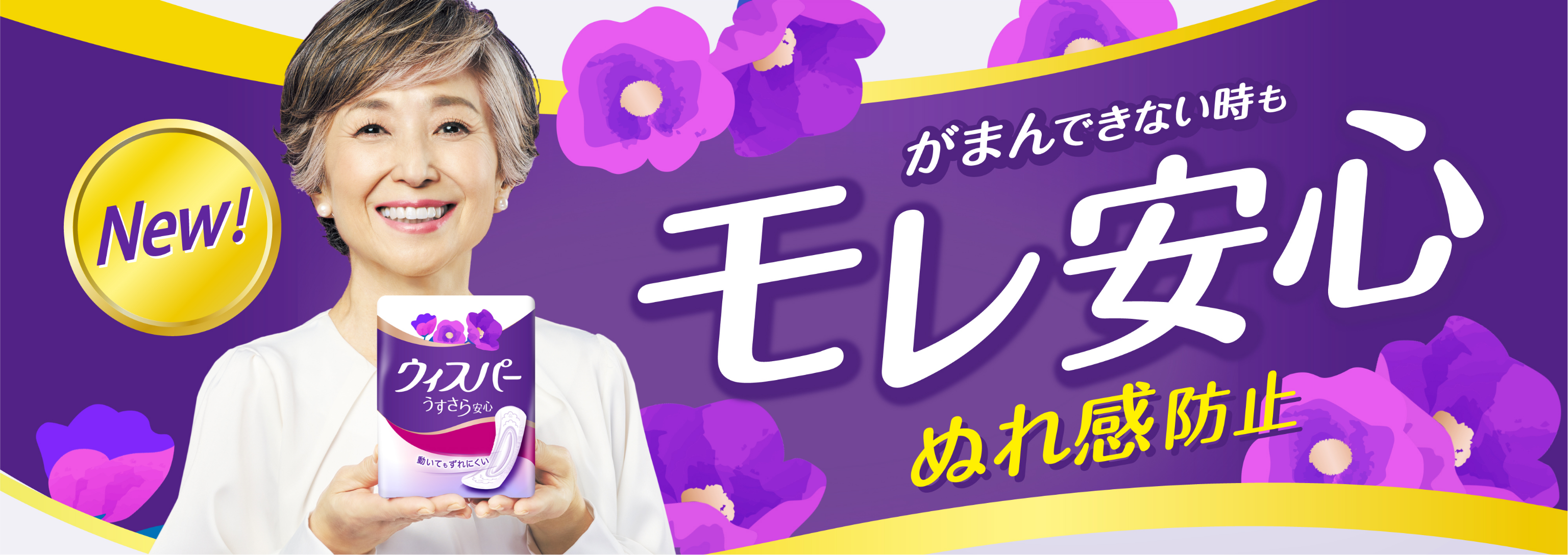 まめのんちゃんウィスパー170 WHISPER うすさら安心 中量用 170cc 110枚 (22枚×5パック)