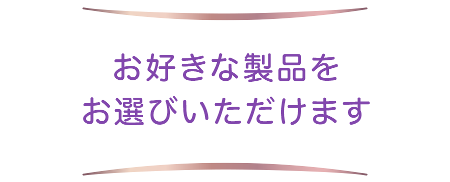 ウィスパー 現品が全員もらえるキャンペーン