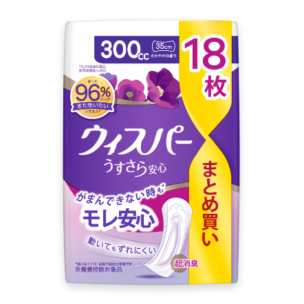 ウィスパー全ての商品紹介