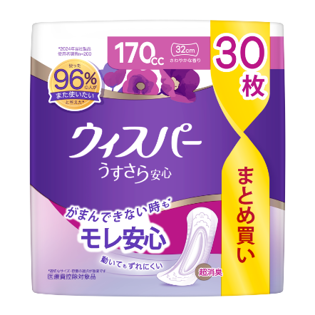 ウィスパー全ての商品紹介