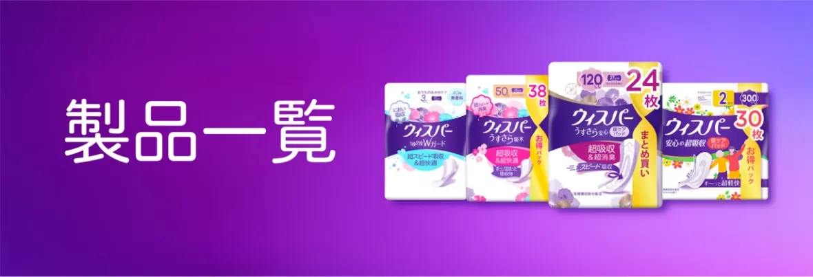 Banner  - すべての製品