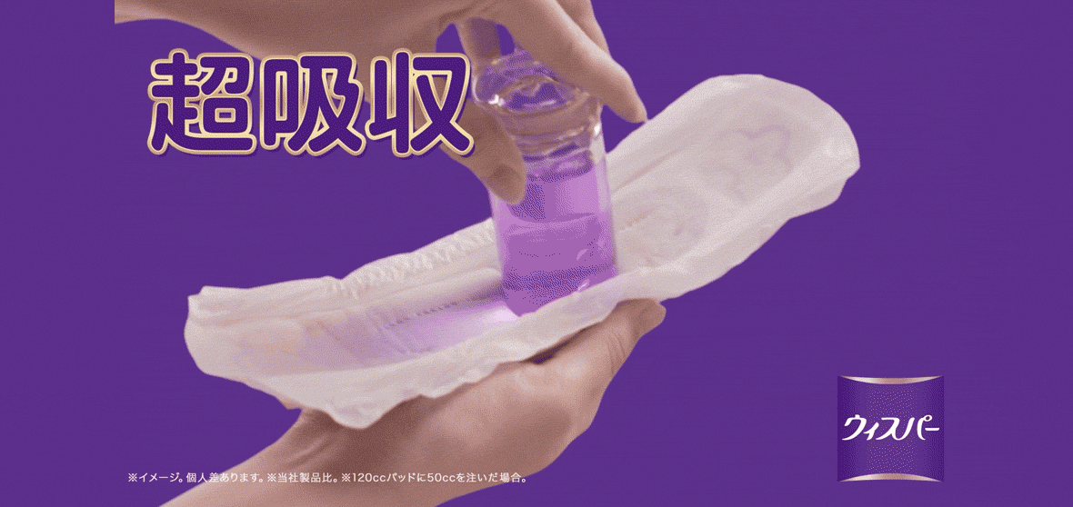吸水ケア・尿漏れケアのウィスパー
