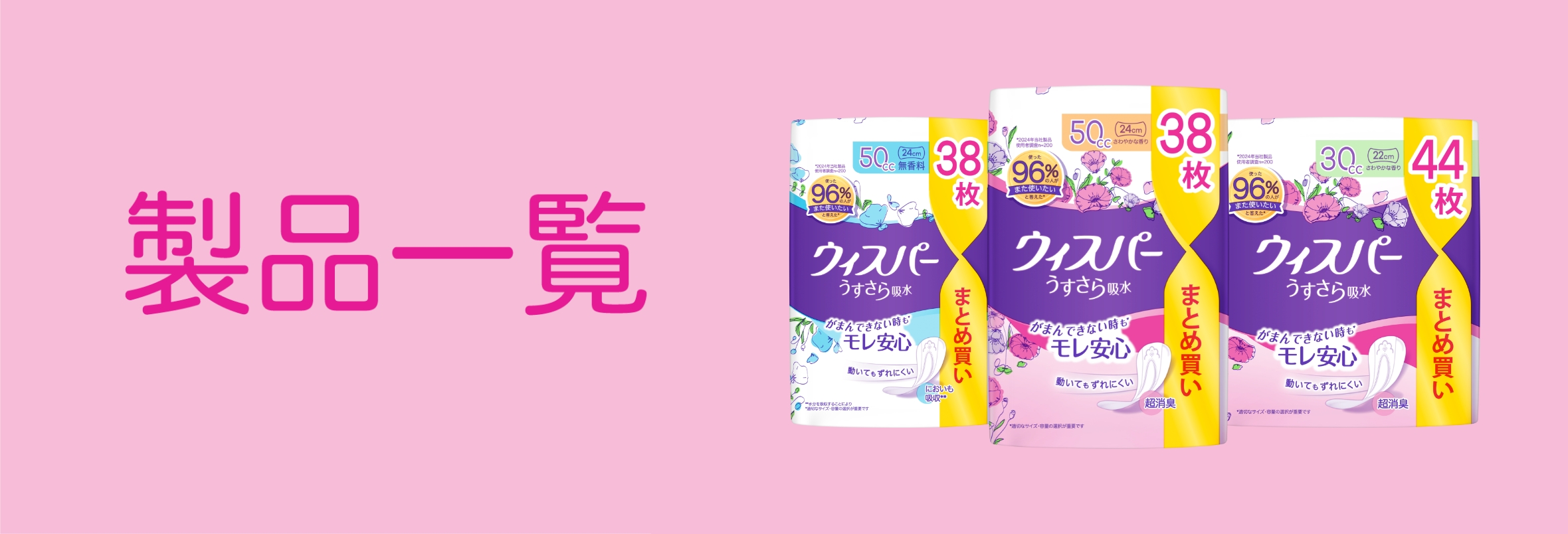 送料無料・まとめ買い×6個セット)P&G ウィスパー うすさら吸水 50cc 54 