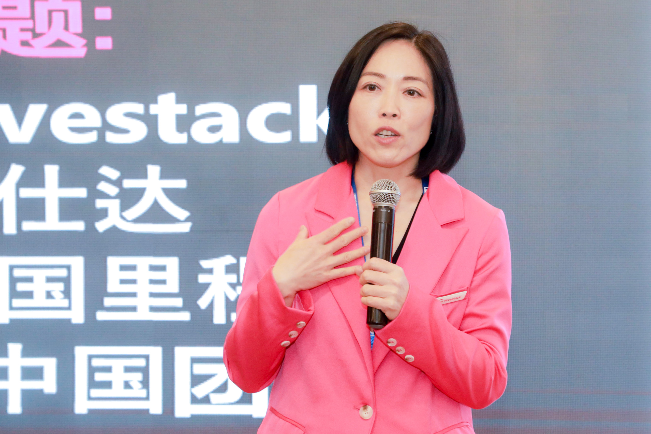 Ms. Gu Shiyi (Aileen Ku), General Manager of Hivestack China, giving a speech