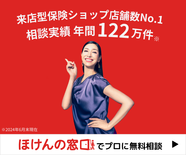 ほけんの窓口 制作バナー(4)
