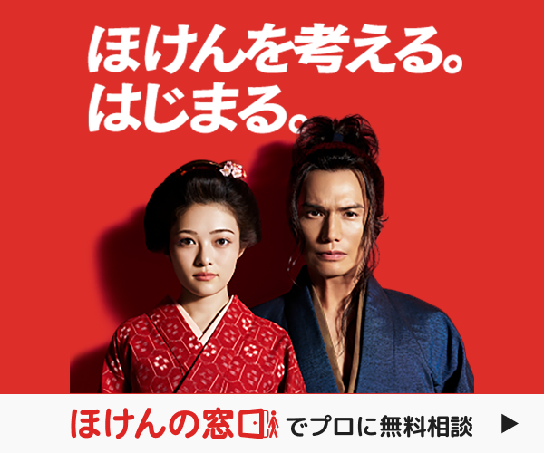 ほけんの窓口 芸能人キャプチャ