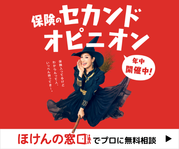 ほけんの窓口 制作バナー(2)