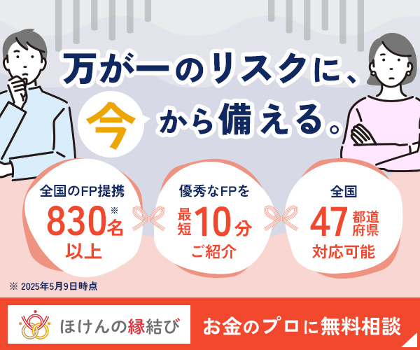 ほけんの縁結び_2