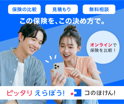 コのほけん