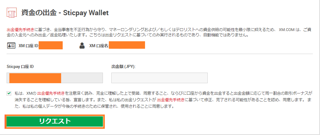 入金出金25
