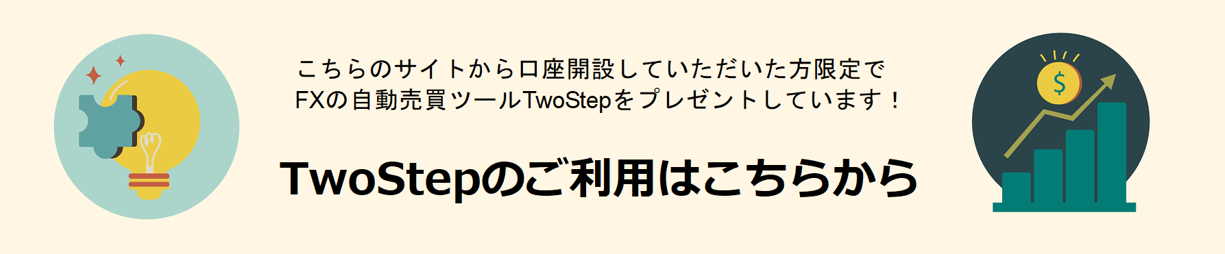 口座開設