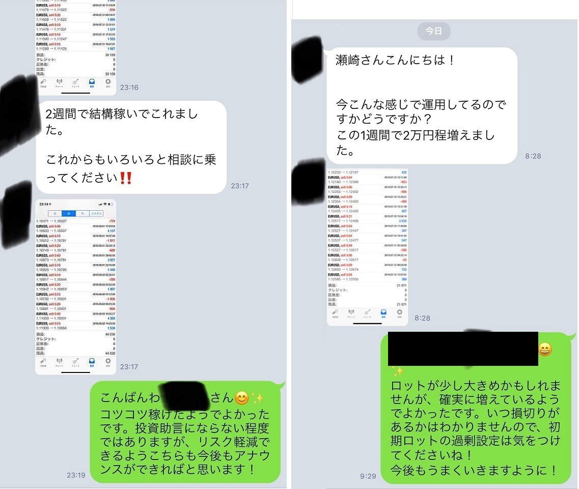 LINE