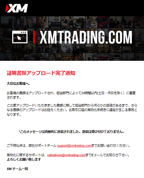 XM口座開設画像9